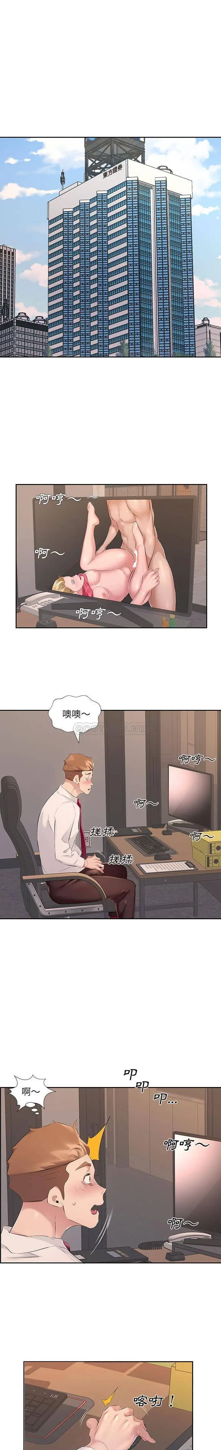 漫画《套房里的那些事》第7话第7张图