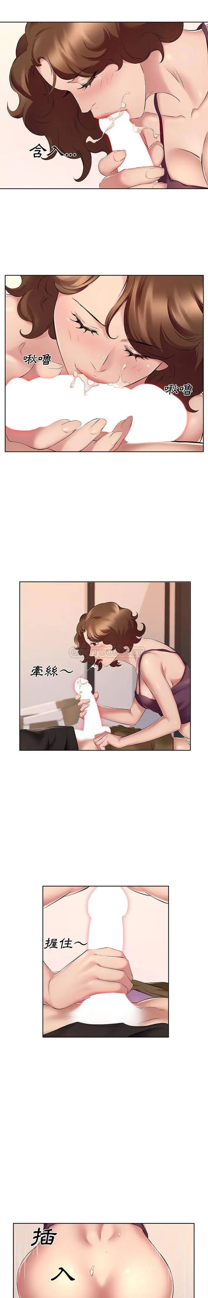 漫画《套房里的那些事》第8话第11张图