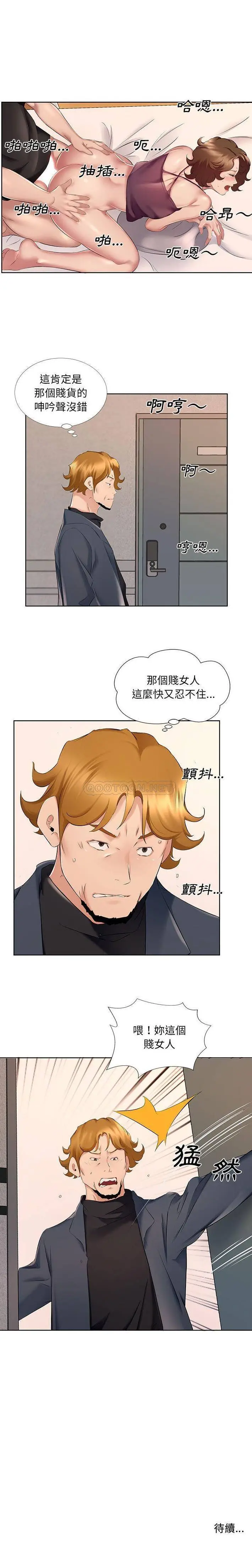 漫画《套房里的那些事》第8话第16张图