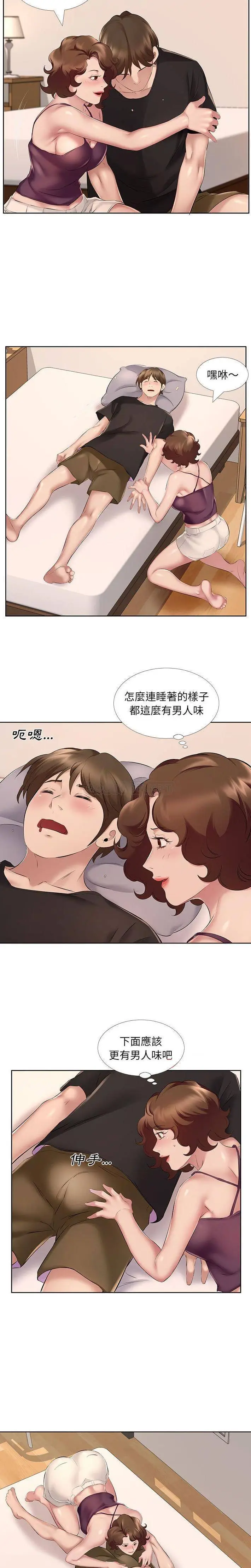 漫画《套房里的那些事》第8话第9张图