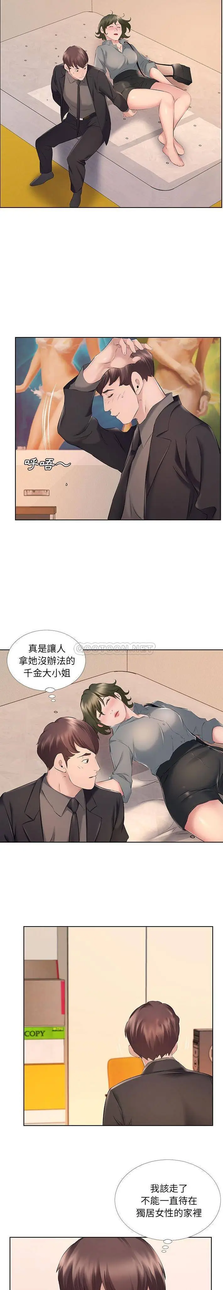 漫画《套房里的那些事》第9话第14张图