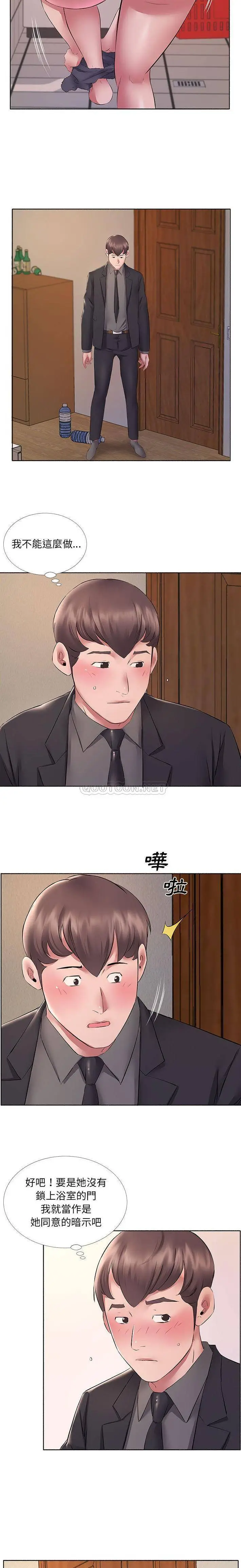 漫画《套房里的那些事》第10话第7张图