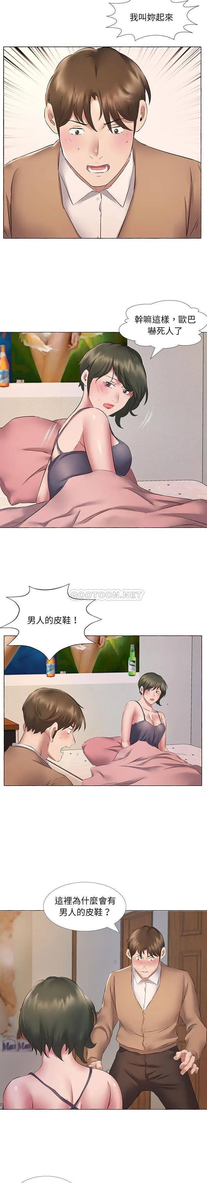 漫画《套房里的那些事》第11话第6张图