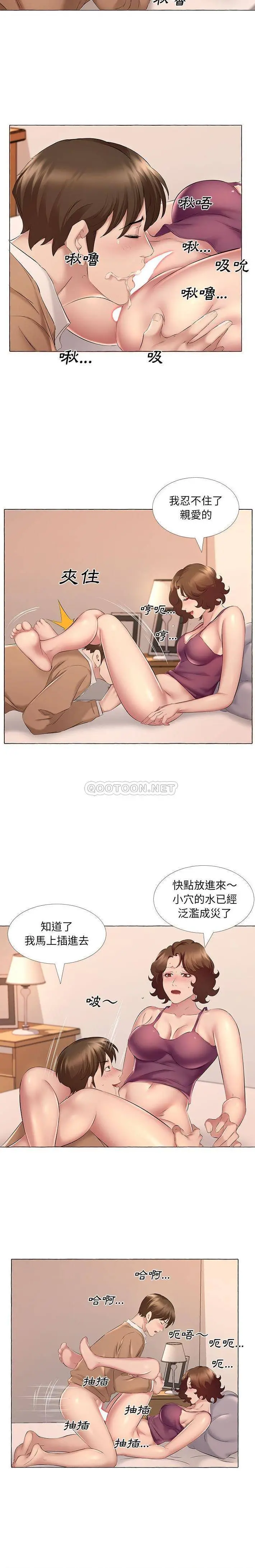 漫画《套房里的那些事》第12话第6张图