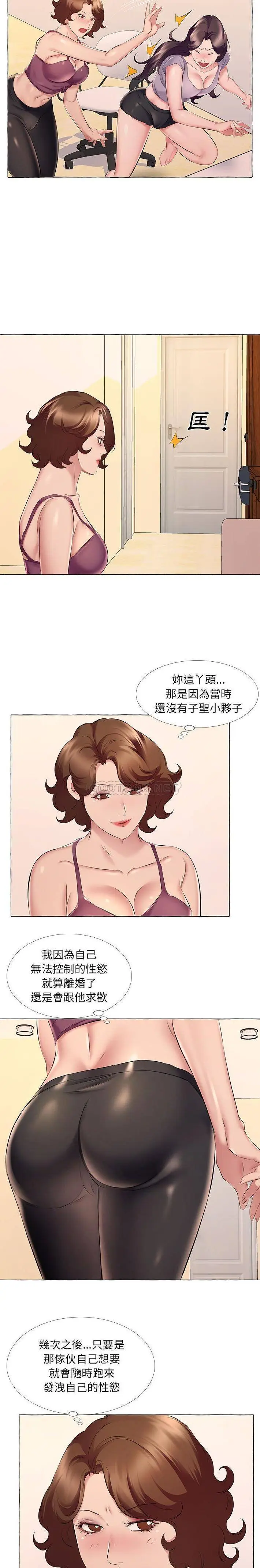 漫画《套房里的那些事》第13话第9张图