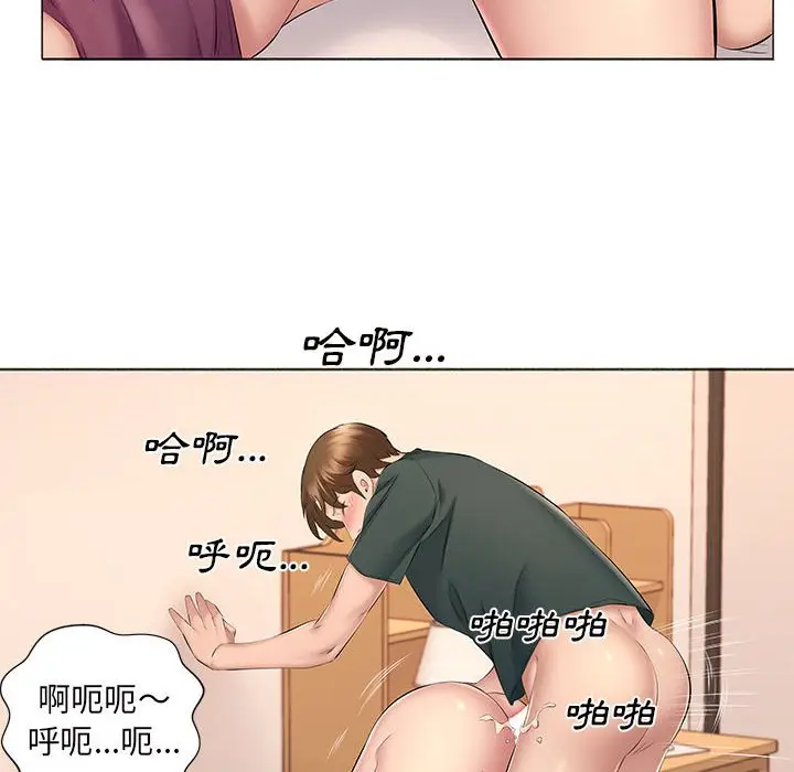 漫画《套房里的那些事》第15话第25张图
