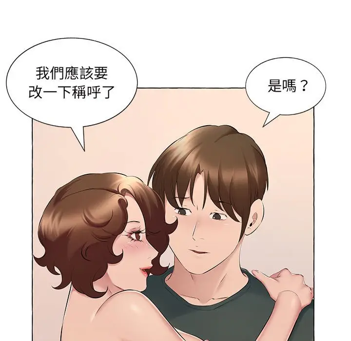 漫画《套房里的那些事》第15话第44张图