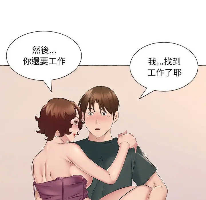 漫画《套房里的那些事》第15话第51张图
