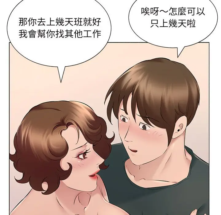 漫画《套房里的那些事》第15话第54张图