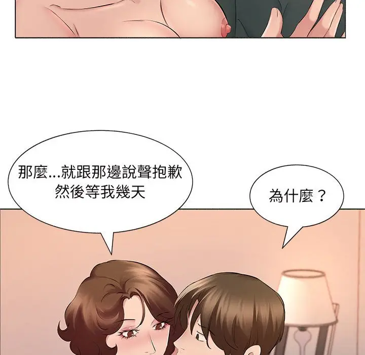 漫画《套房里的那些事》第15话第55张图