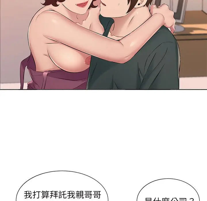 漫画《套房里的那些事》第15话第56张图