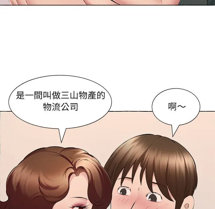 漫画《套房里的那些事》第15话第58张图