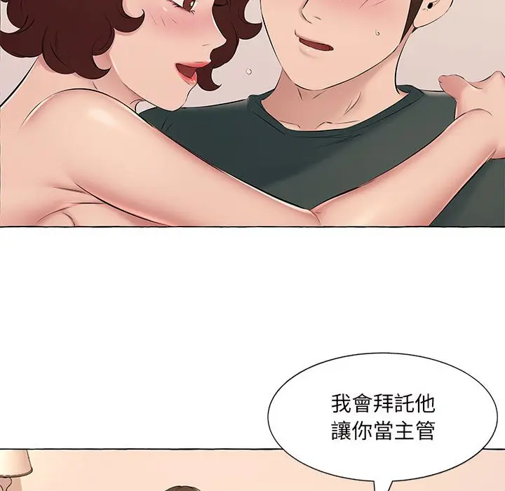 漫画《套房里的那些事》第15话第59张图