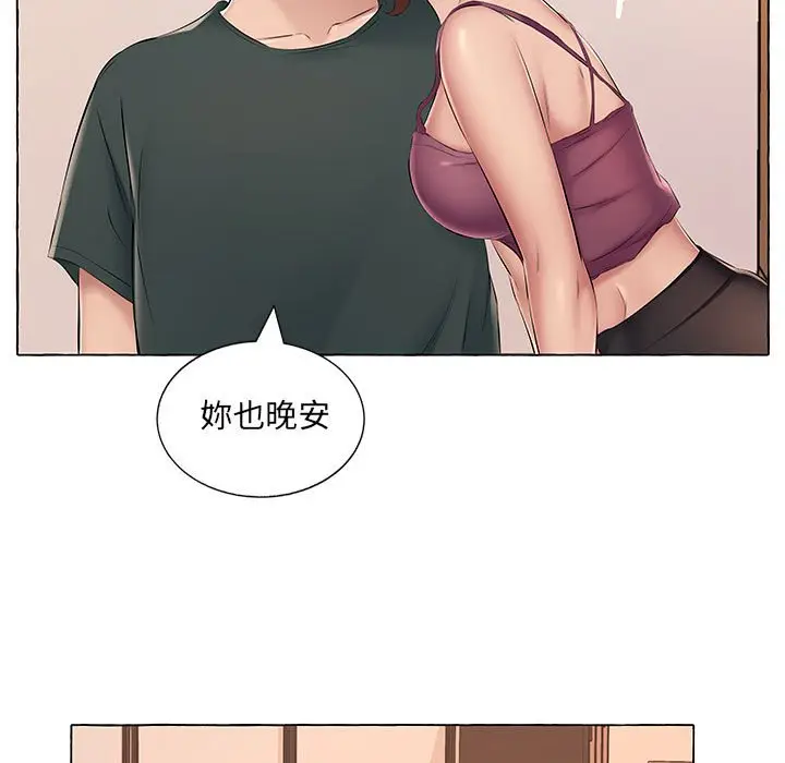 漫画《套房里的那些事》第15话第62张图
