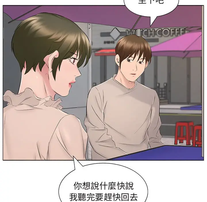漫画《套房里的那些事》第15话第77张图