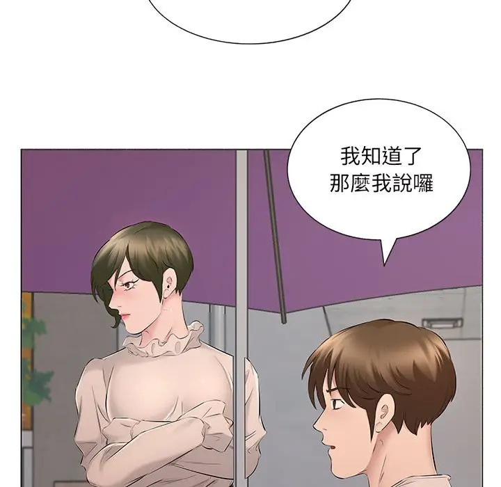 漫画《套房里的那些事》第15话第78张图