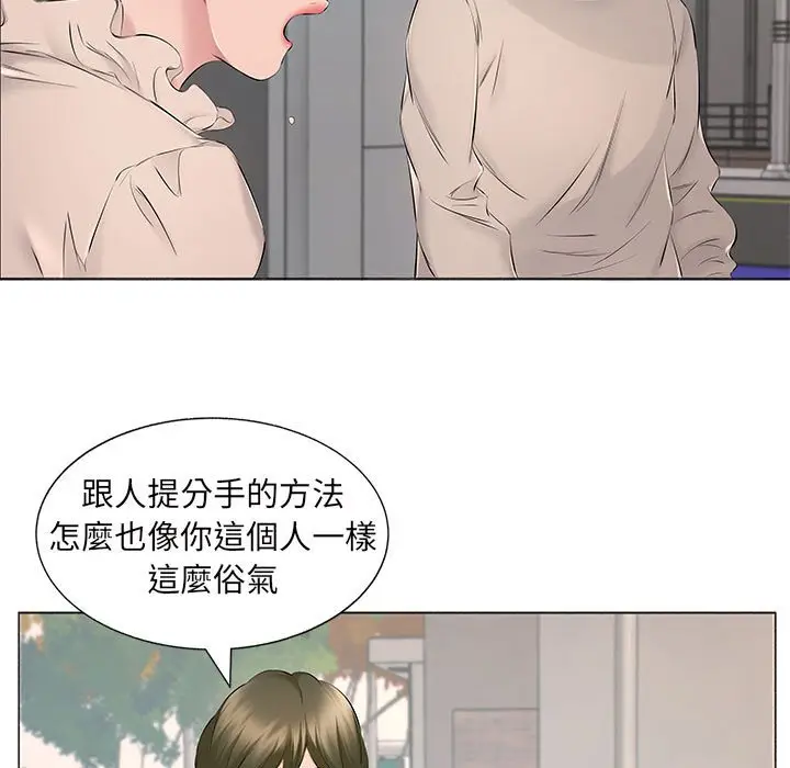 漫画《套房里的那些事》第15话第82张图