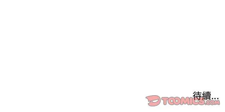 漫画《套房里的那些事》第15话第97张图