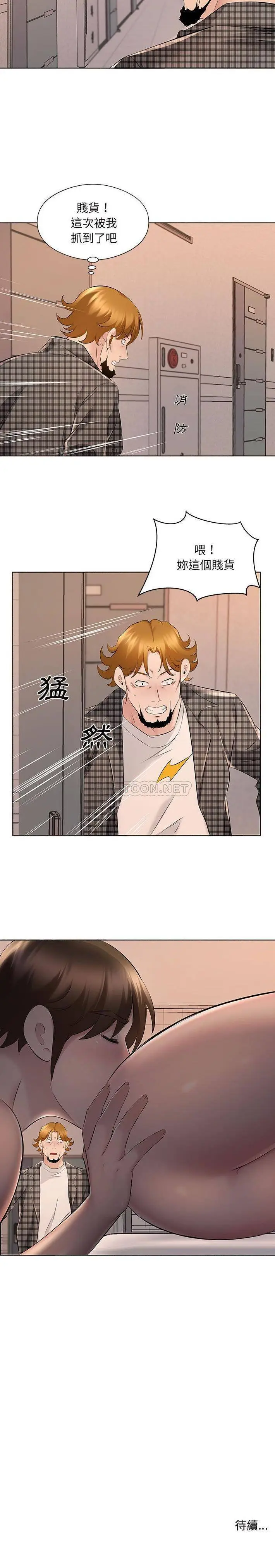 漫画《套房里的那些事》第16话第16张图