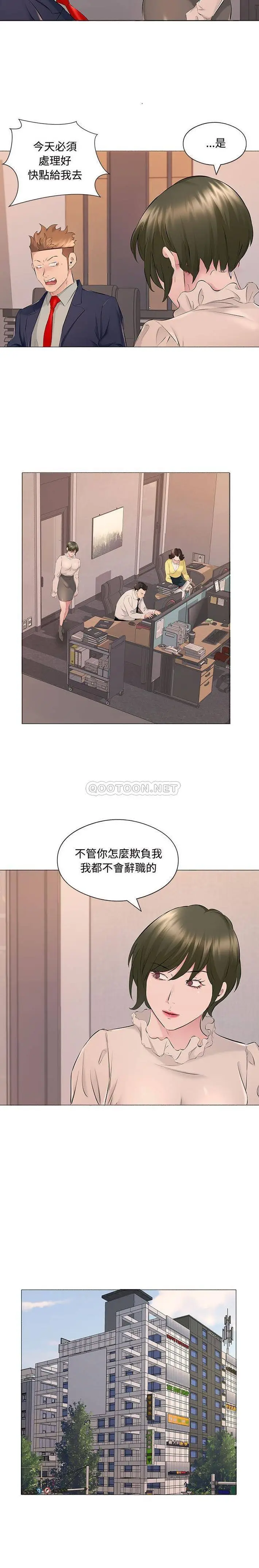 漫画《套房里的那些事》第17话第14张图