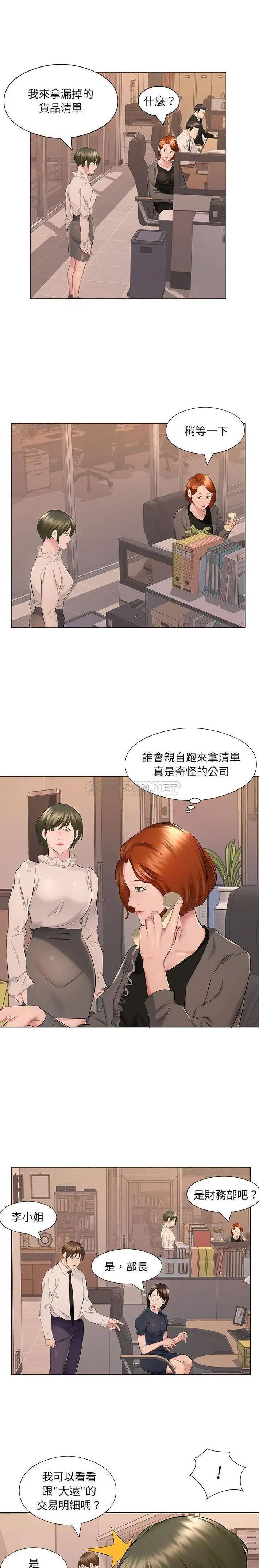 漫画《套房里的那些事》第17话第15张图