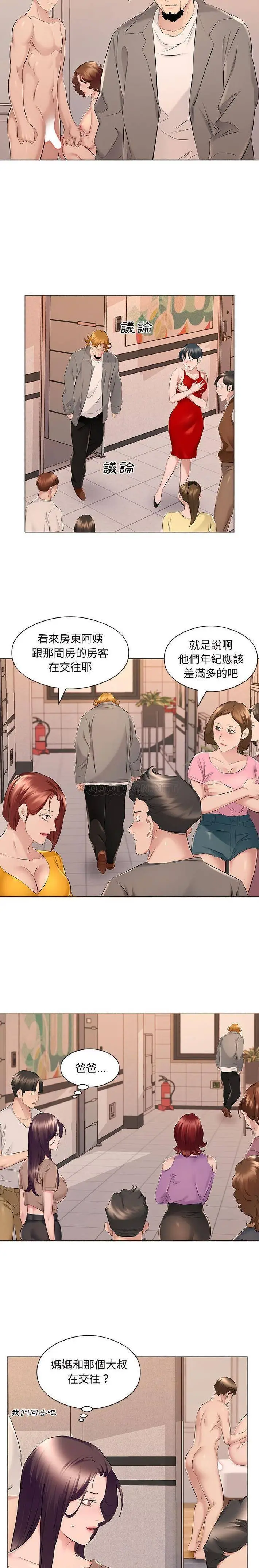 漫画《套房里的那些事》第17话第6张图