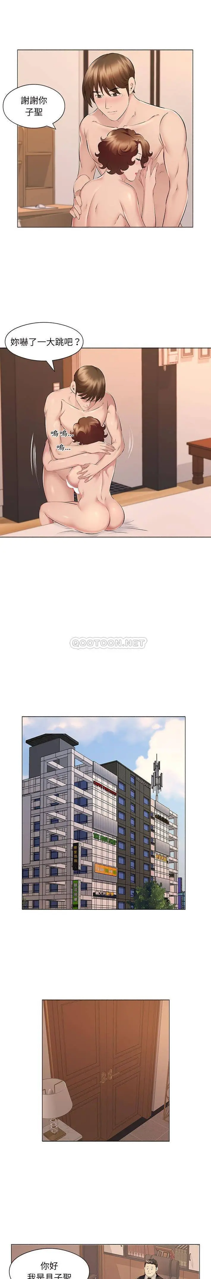 漫画《套房里的那些事》第17话第8张图