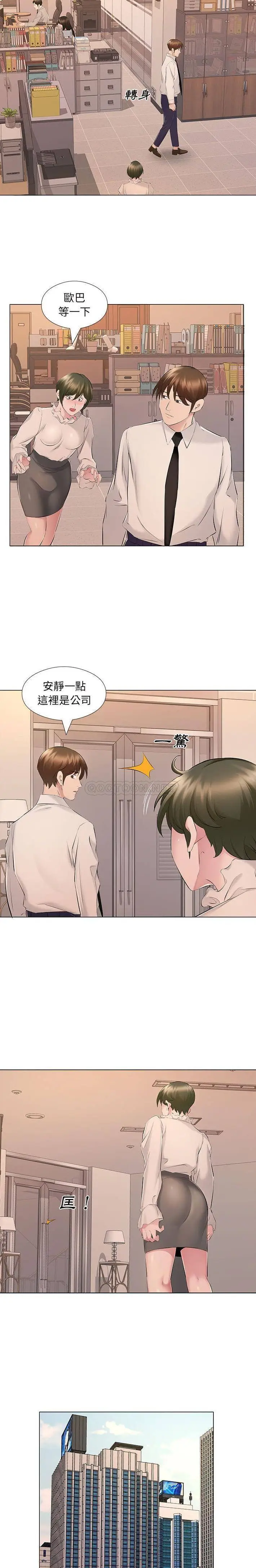 漫画《套房里的那些事》第18话第2张图