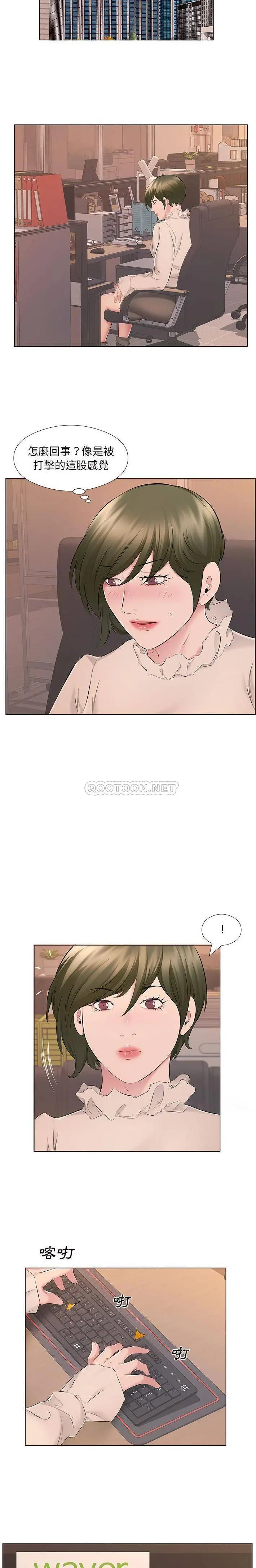 漫画《套房里的那些事》第18话第3张图