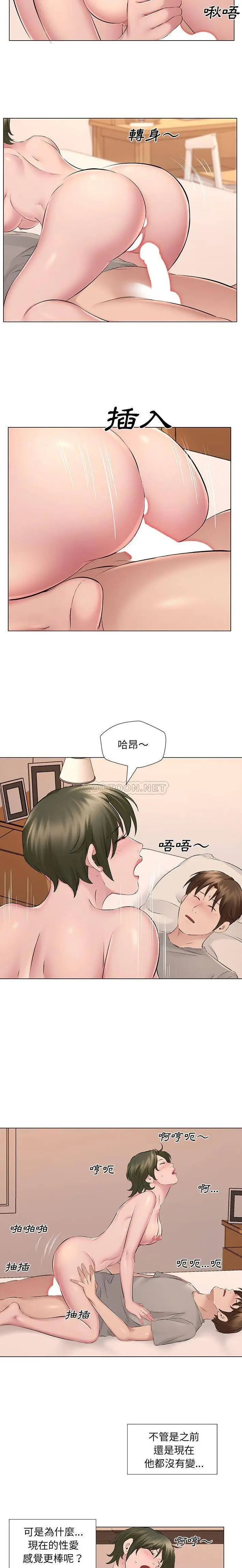 漫画《套房里的那些事》第19话第14张图