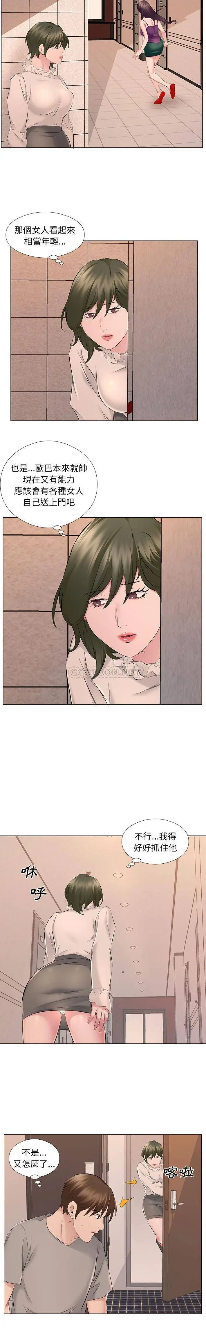 漫画《套房里的那些事》第19话第8张图