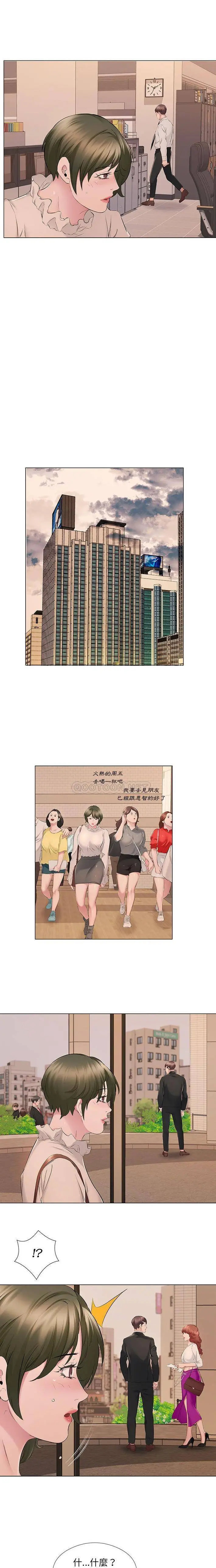 漫画《套房里的那些事》第20话第13张图