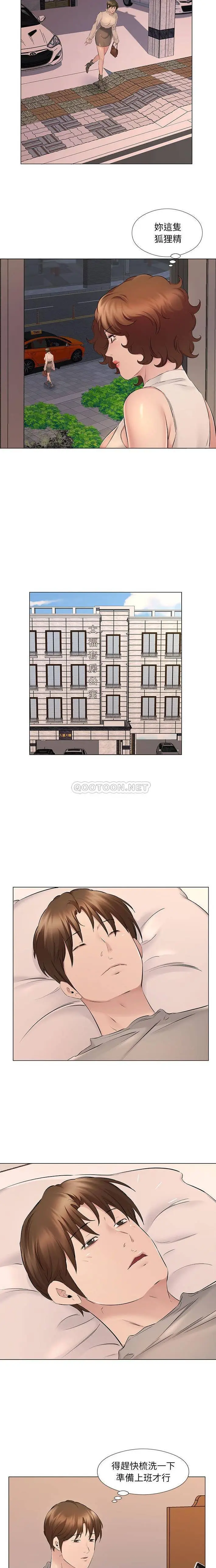 漫画《套房里的那些事》第20话第4张图