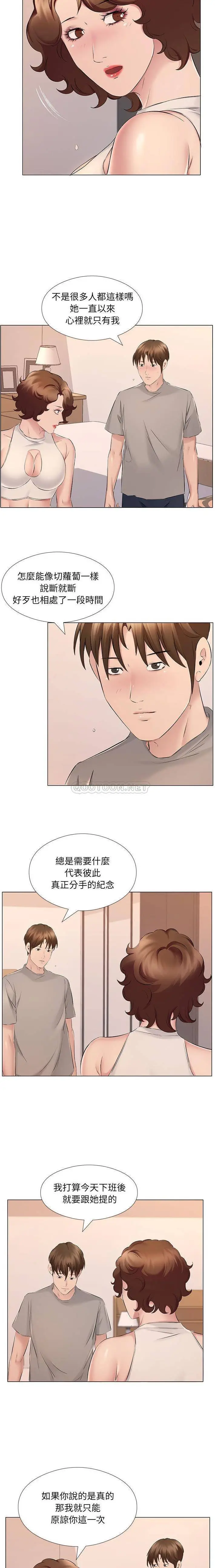 漫画《套房里的那些事》第20话第8张图