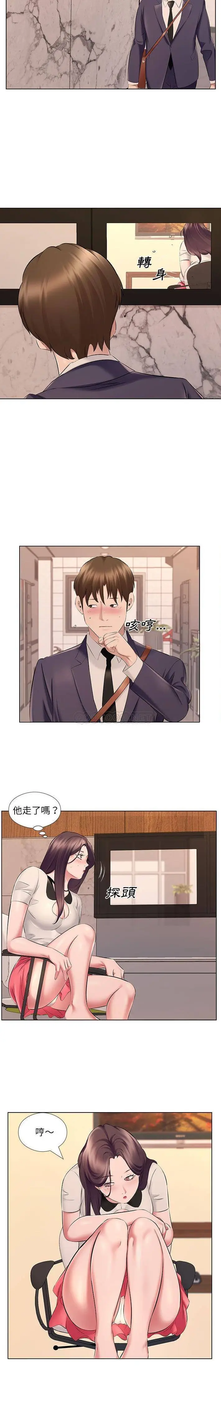 漫画《套房里的那些事》第21话第12张图