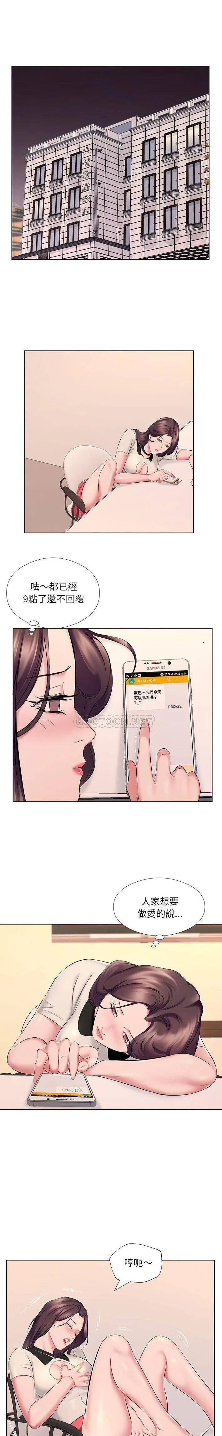 漫画《套房里的那些事》第21话第13张图