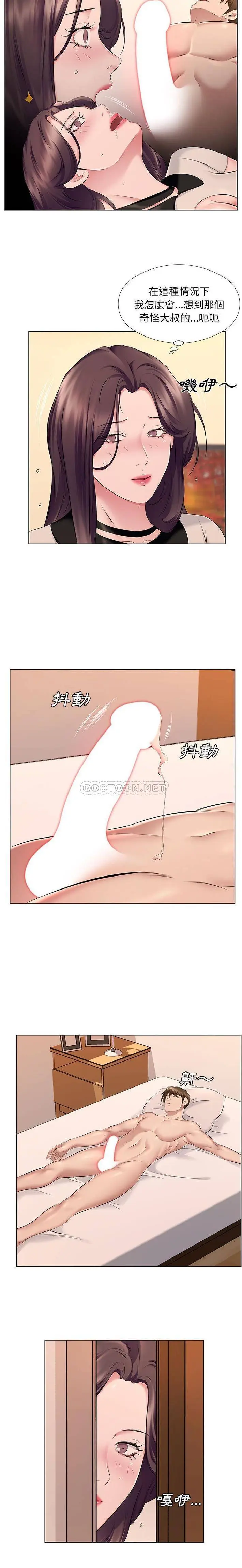 漫画《套房里的那些事》第21话第15张图