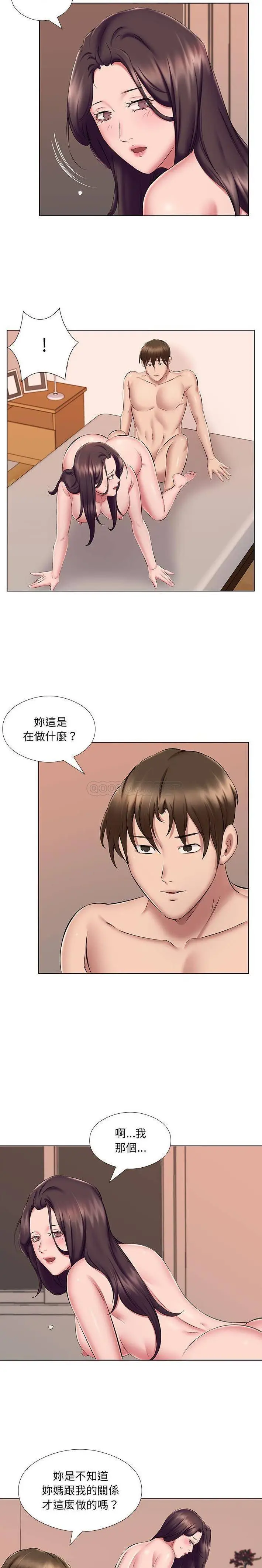 漫画《套房里的那些事》第22话第2张图