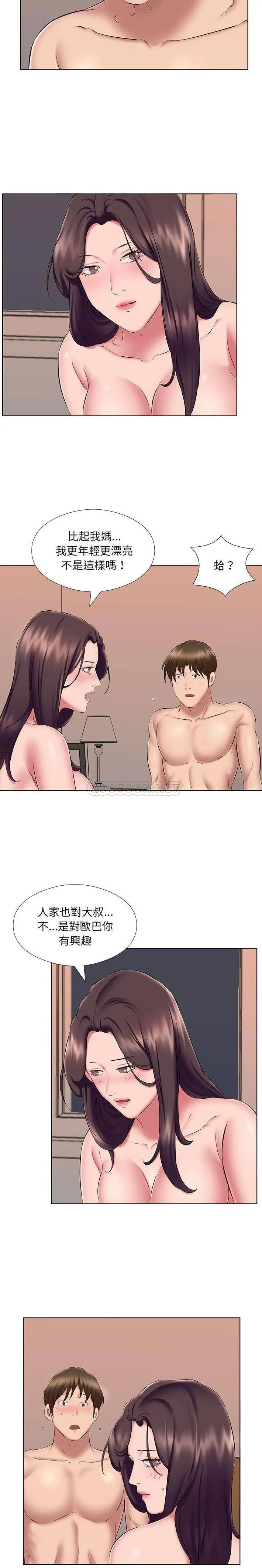 漫画《套房里的那些事》第22话第4张图