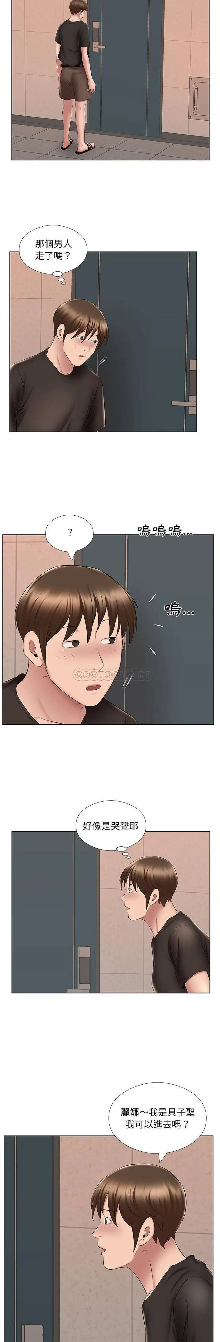 漫画《套房里的那些事》第24话第10张图