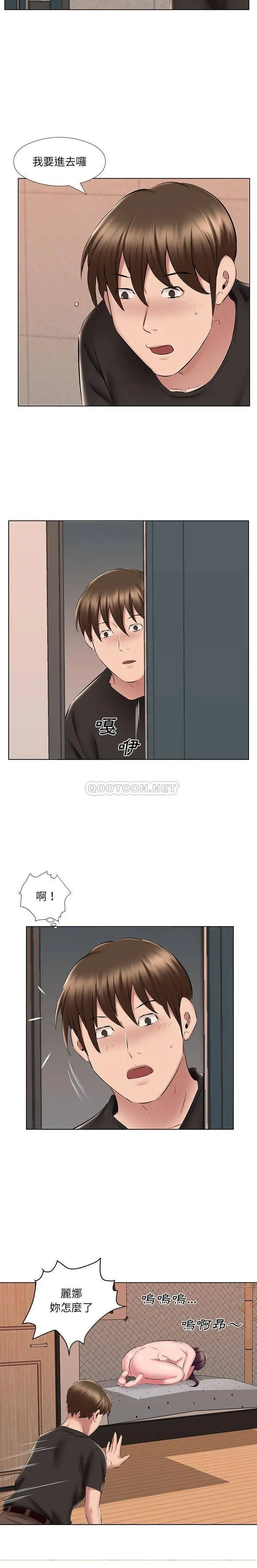 漫画《套房里的那些事》第24话第11张图