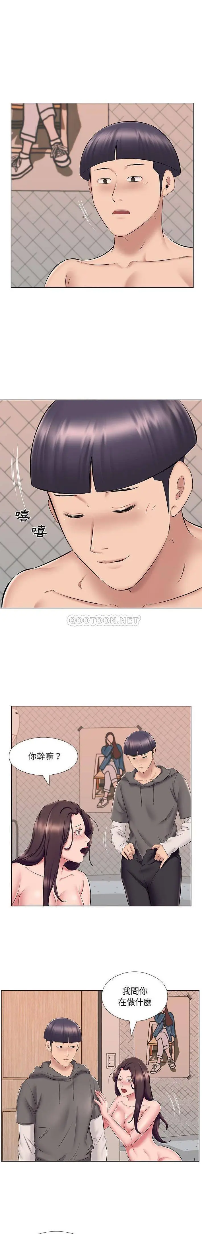 漫画《套房里的那些事》第24话第5张图