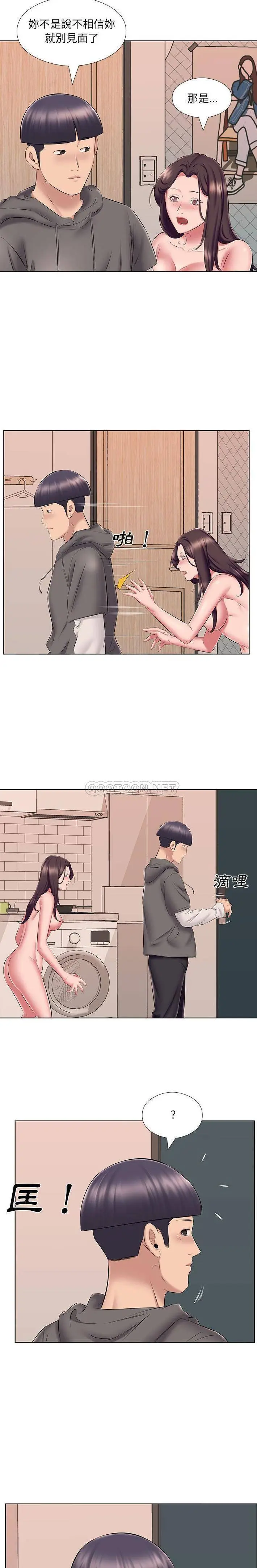漫画《套房里的那些事》第24话第6张图