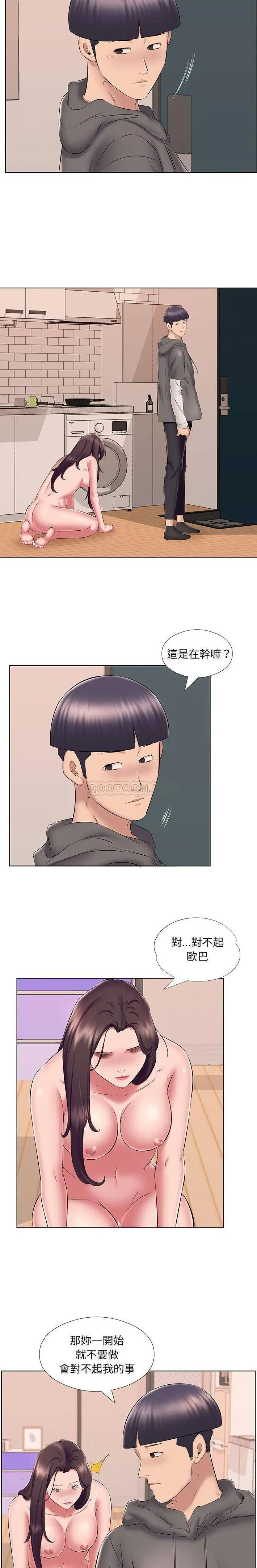 漫画《套房里的那些事》第24话第7张图