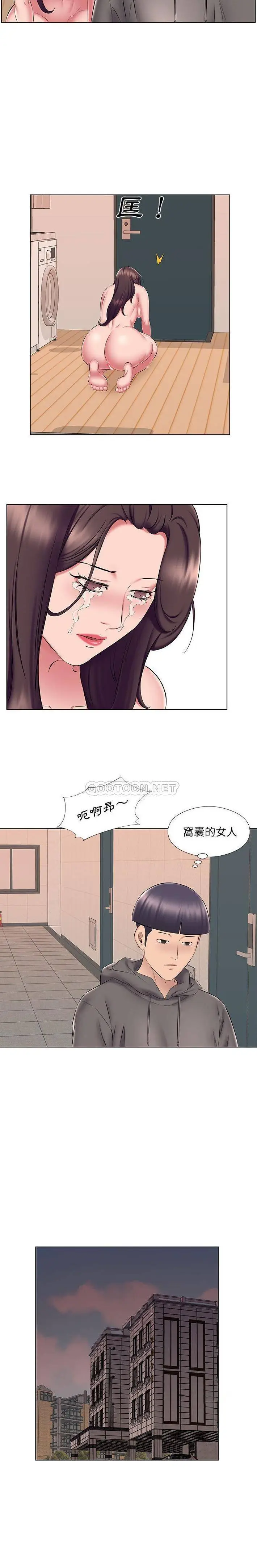 漫画《套房里的那些事》第24话第8张图