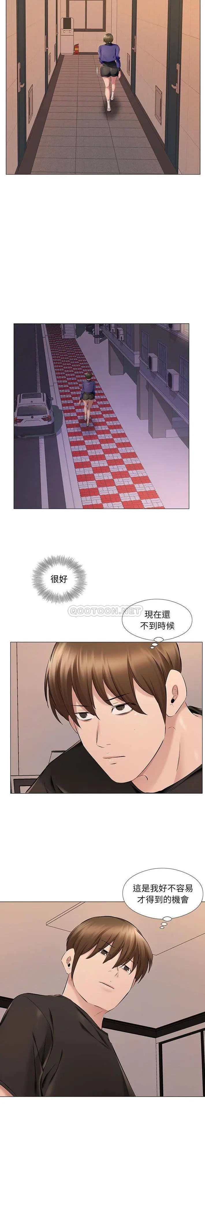 漫画《套房里的那些事》第25话第10张图