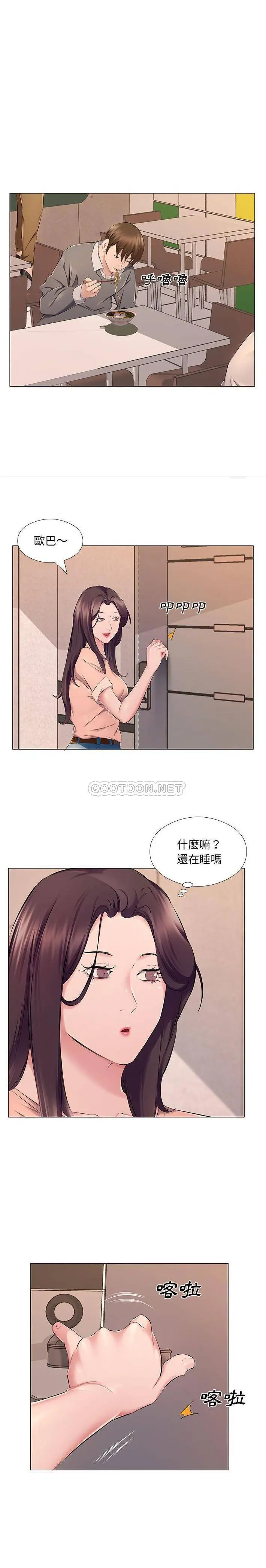 漫画《套房里的那些事》第25话第13张图
