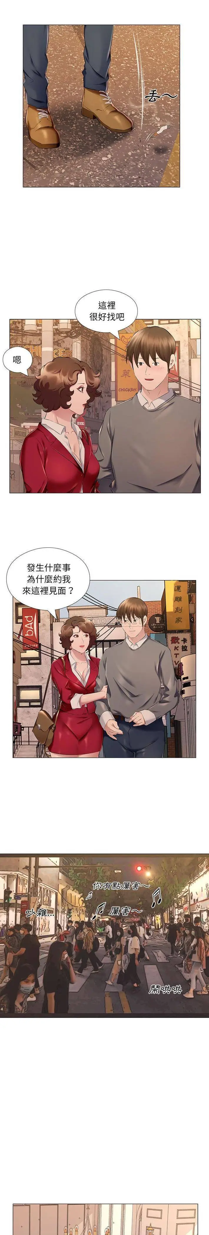 漫画《套房里的那些事》第25话第15张图