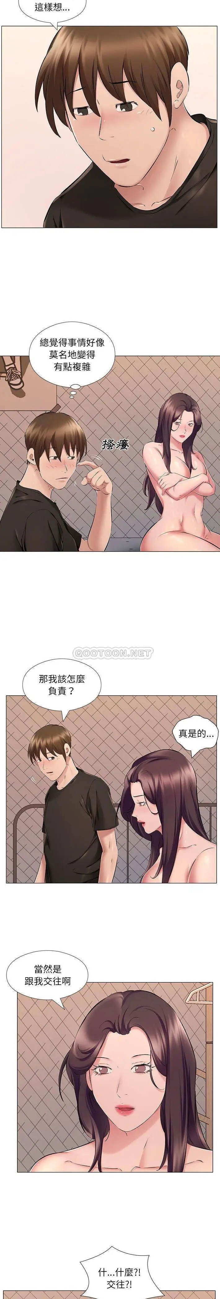 漫画《套房里的那些事》第25话第4张图