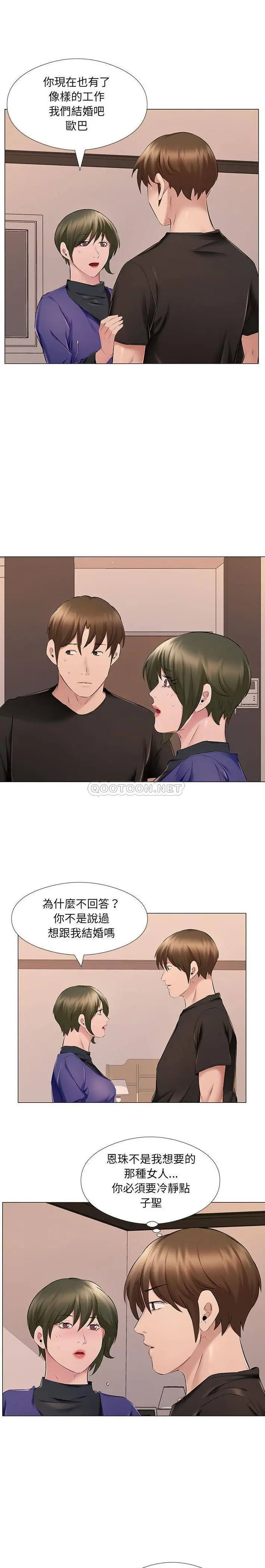 漫画《套房里的那些事》第25话第8张图
